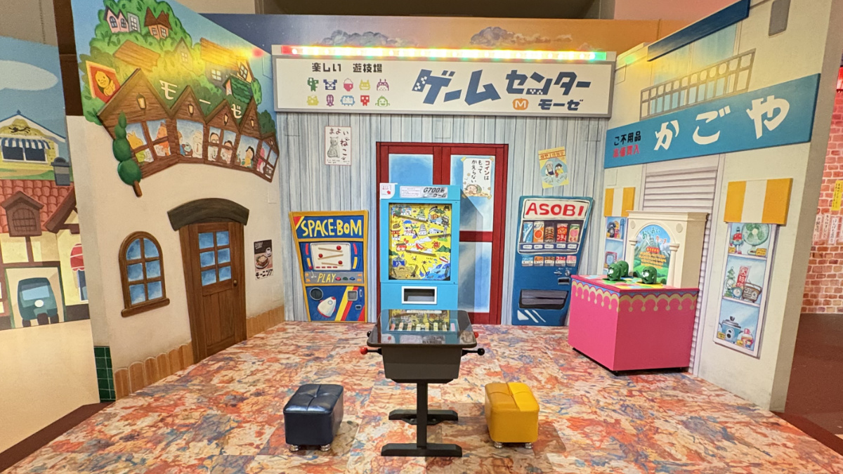 小さなジブリパークにある昭和風のゲームセンター全景