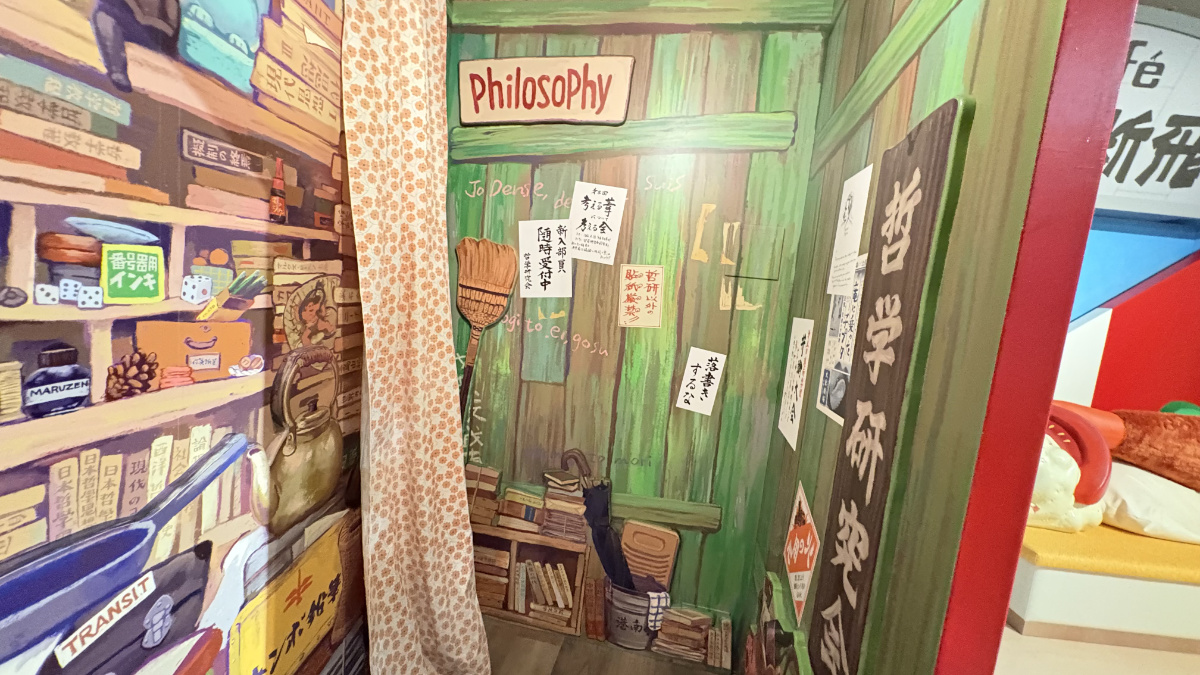 本棚と研究室の扉が描かれた小さなジブリパークの壁