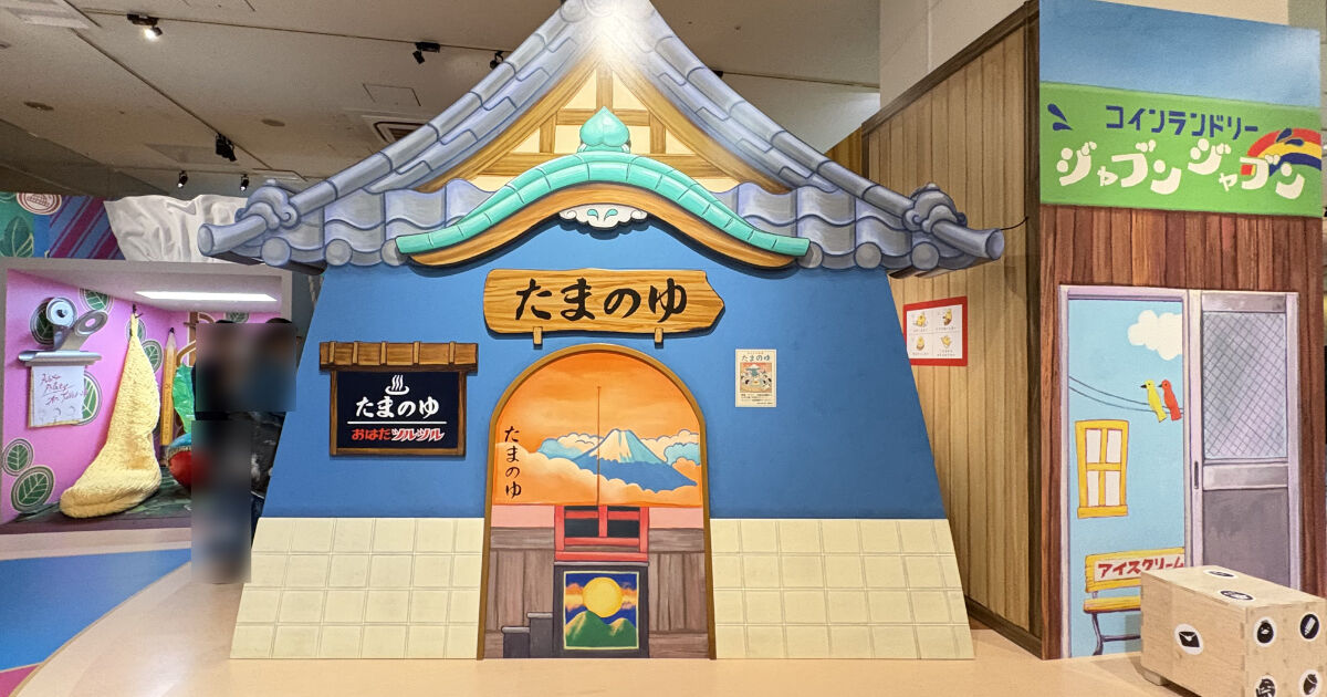 ジブリパーク展大阪 大人も遊べる『小さなジブリパーク』を徹底紹介