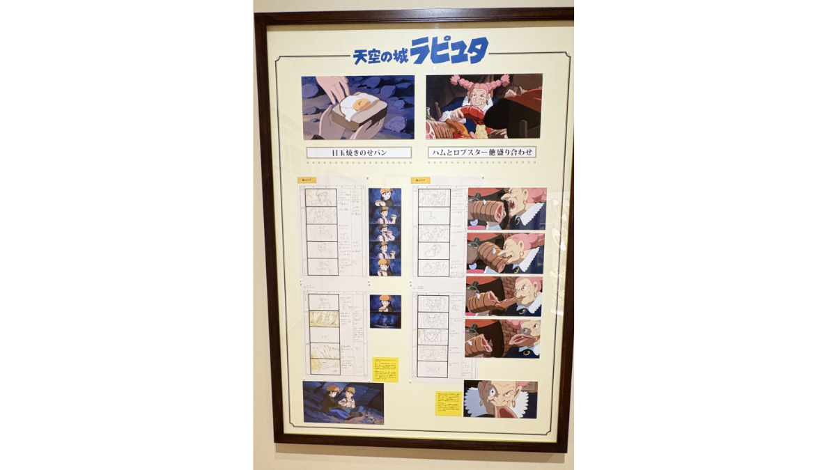 天空の城ラピュタの目玉焼きパンとドーラのハムを解説する製作資料