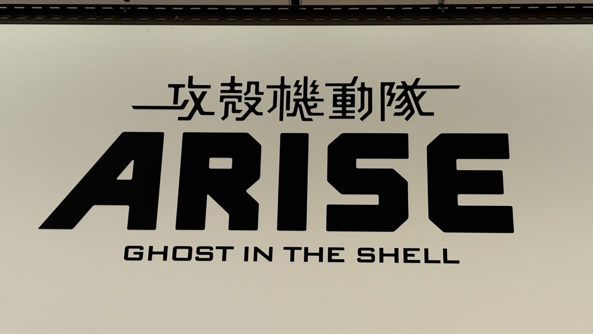 『攻殻機動隊　ARISE』