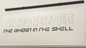 テレビアニメ『攻殻機動隊 THE GHOST IN THE SHELL』