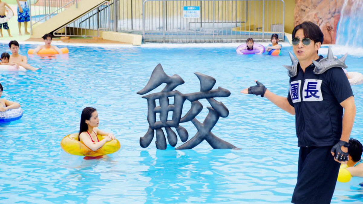 鮫　ジョーズ　字がお上手