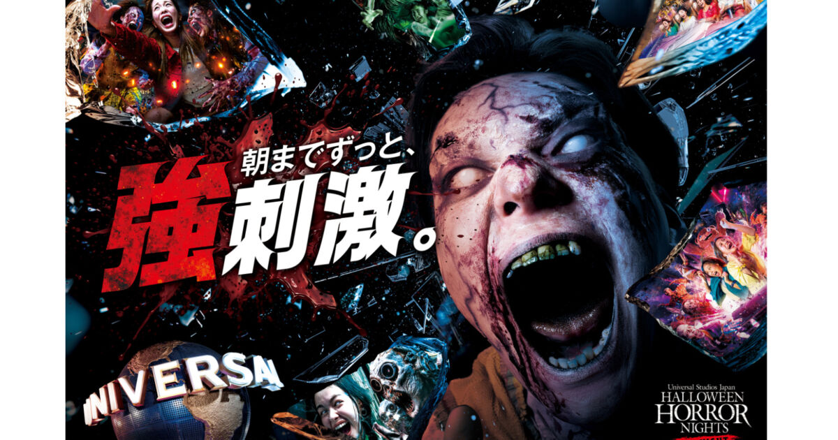 horrornight-all202601-1200x630.jpg