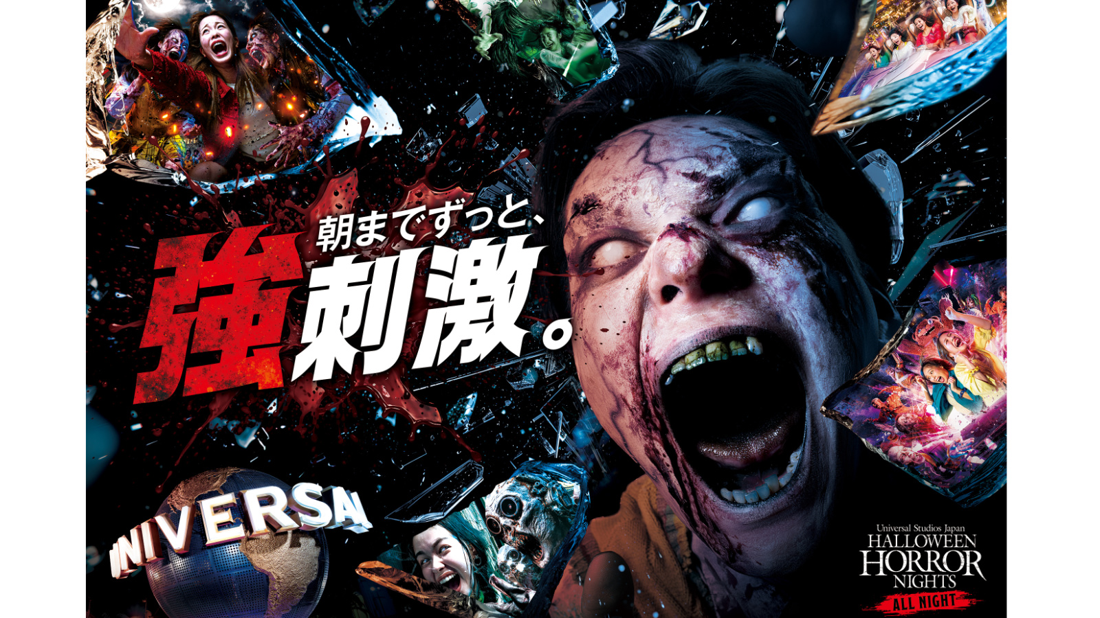 ハロウィーンホラーナイト　オールナイト2026
