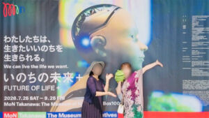 「MoN Takanawa: The Museum of Narratives」『いのちの未来+』