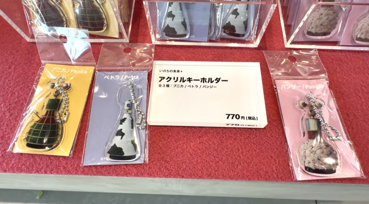 プニカ、ペトラ、パンジーのグッズ