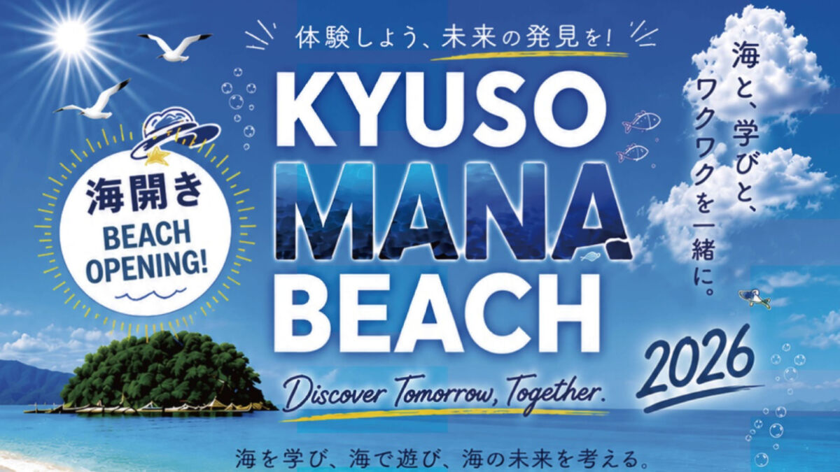 KYUSO MANA BEACH