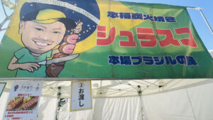 麦食音祭