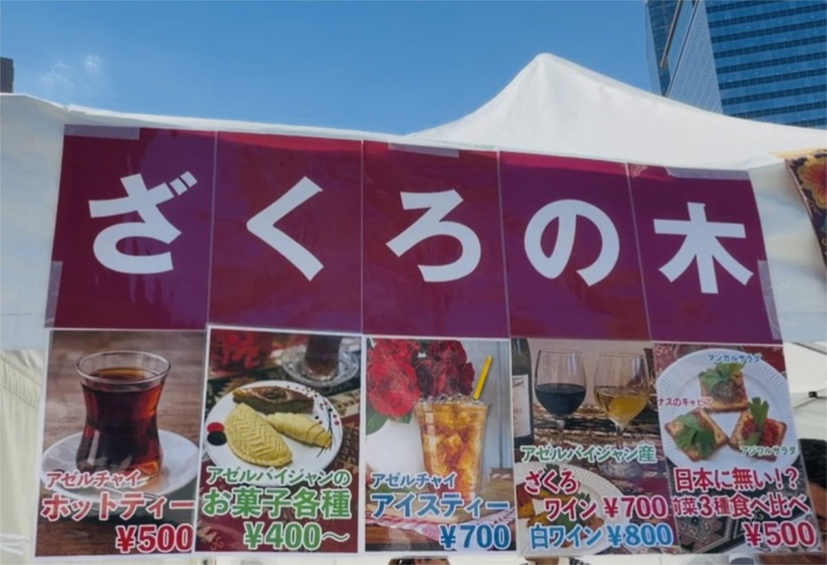 アゼルバイジャンの前菜を乗せたクラッカー