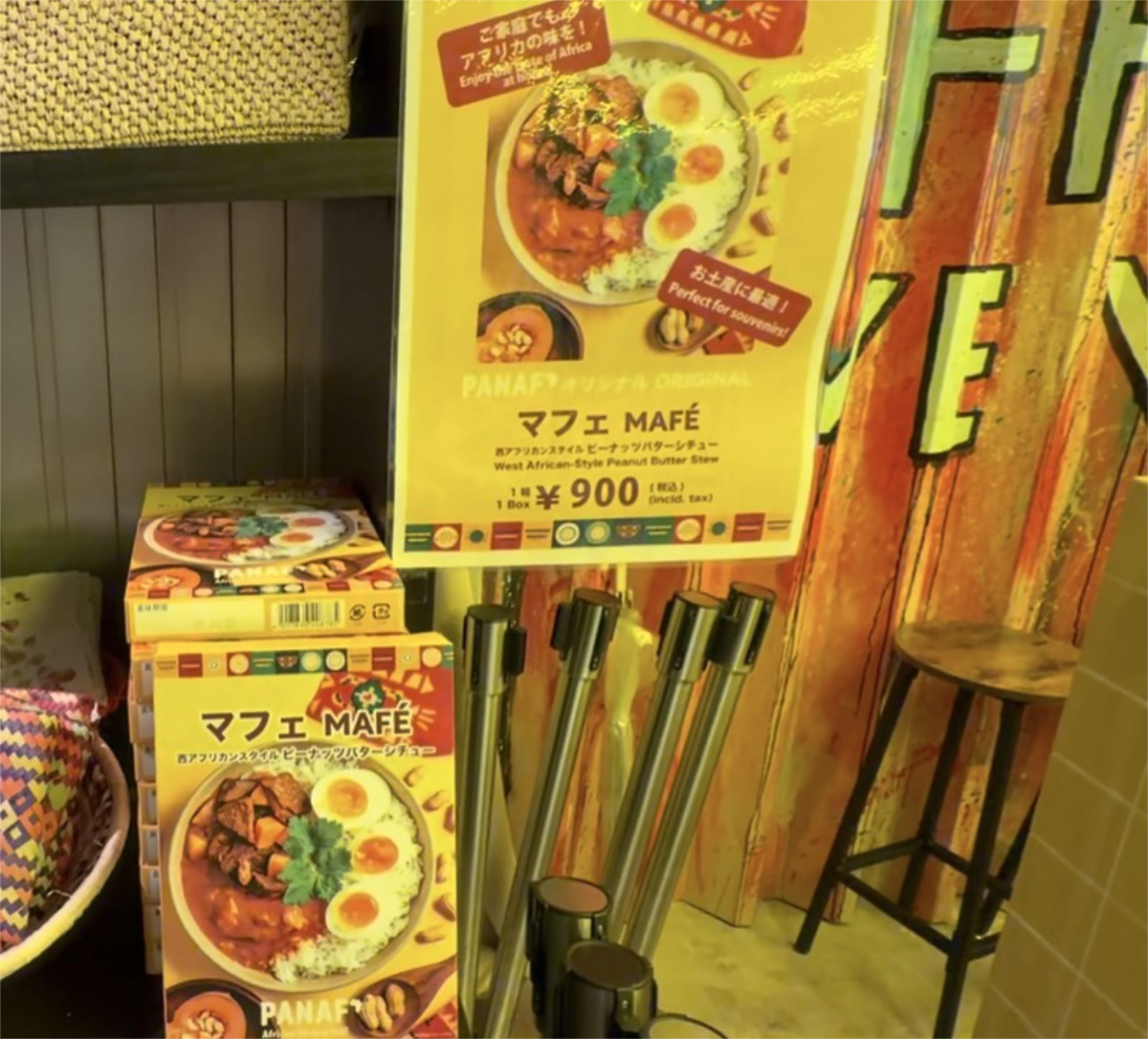 心斎橋PANAF ランチメニュー