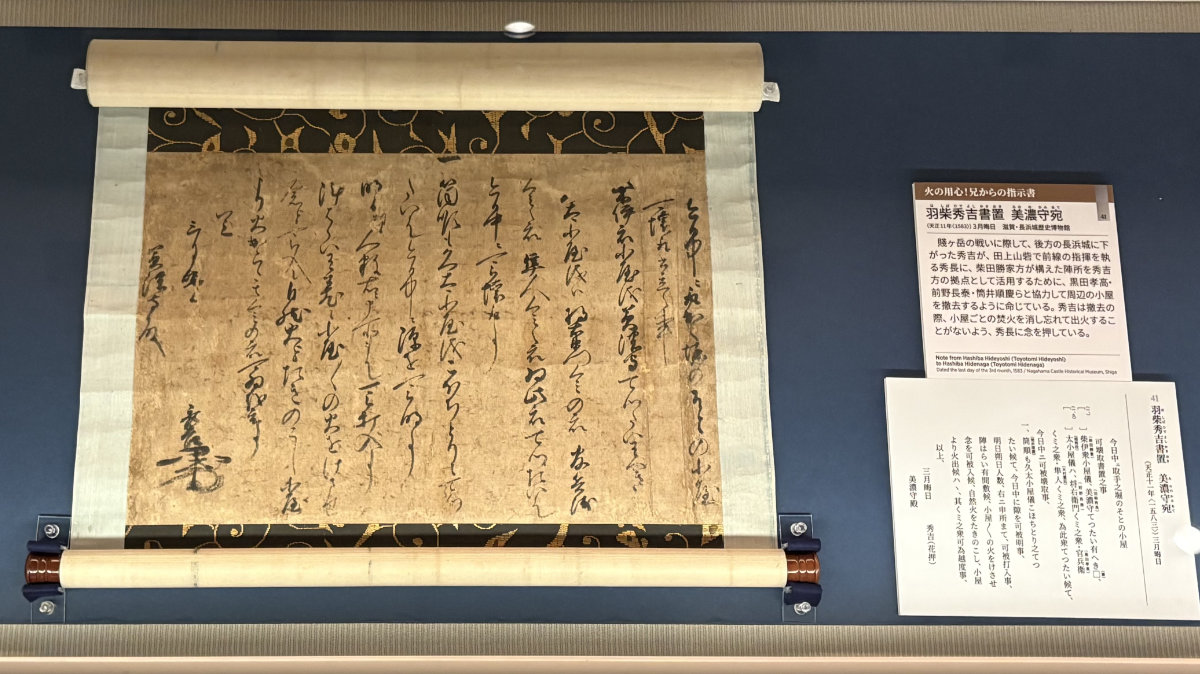 羽柴秀吉書置 美濃守宛