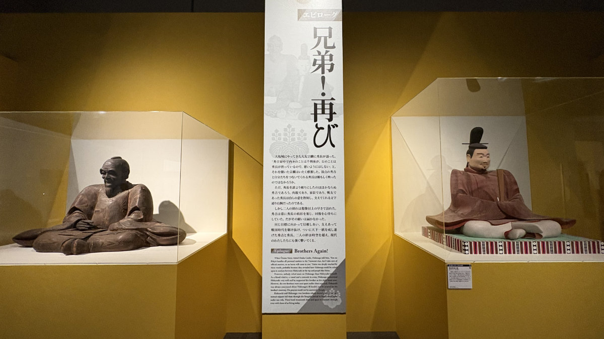 豊臣秀吉を祀る像と豊臣秀長公像の展示