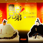 NHK大河ドラマ特別展「豊臣兄弟！」大阪展を取材｜秀吉・秀長の絆と見どころを解説