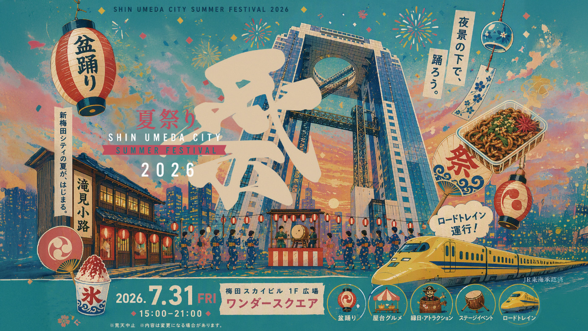 梅田夏祭り