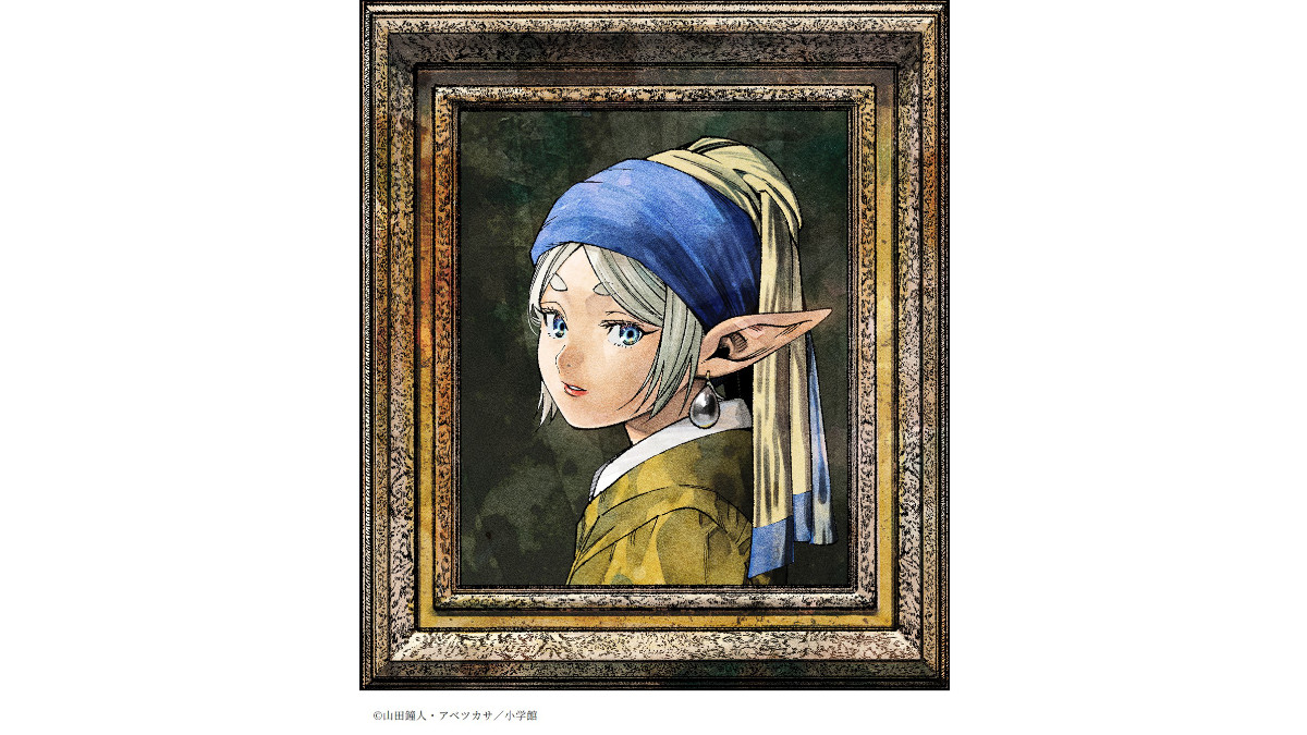 葬送のフリーレンと真珠の耳飾りの少女のコラボレーションイラスト