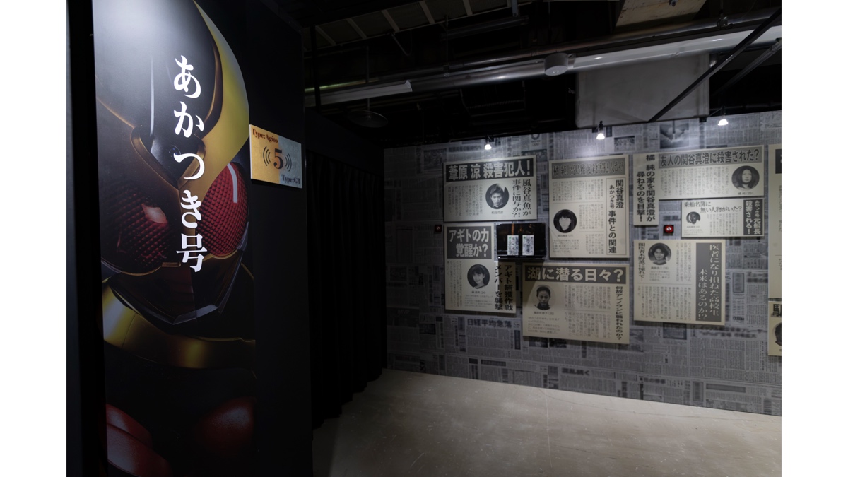 真アギト展