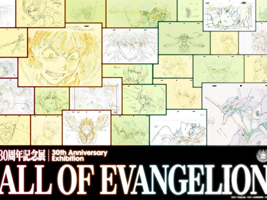 ALL OF EVANGELION 30周年記念版 エヴァンゲリオン』30周年記念展「ALL OF EVANGELION」大阪・ひらかた