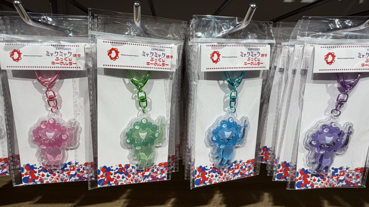Myaku-Myaku-yaki Puffy Keychain
