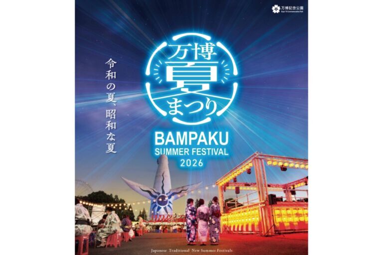 万博記念公園の夜を満喫!万博夏まつり2026の見どころ・料金