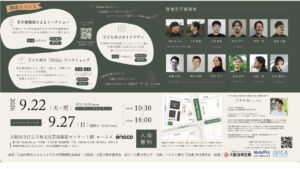 いのちの視点