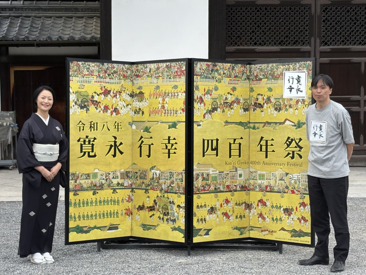「寛永行幸四百年祭」記者発表会