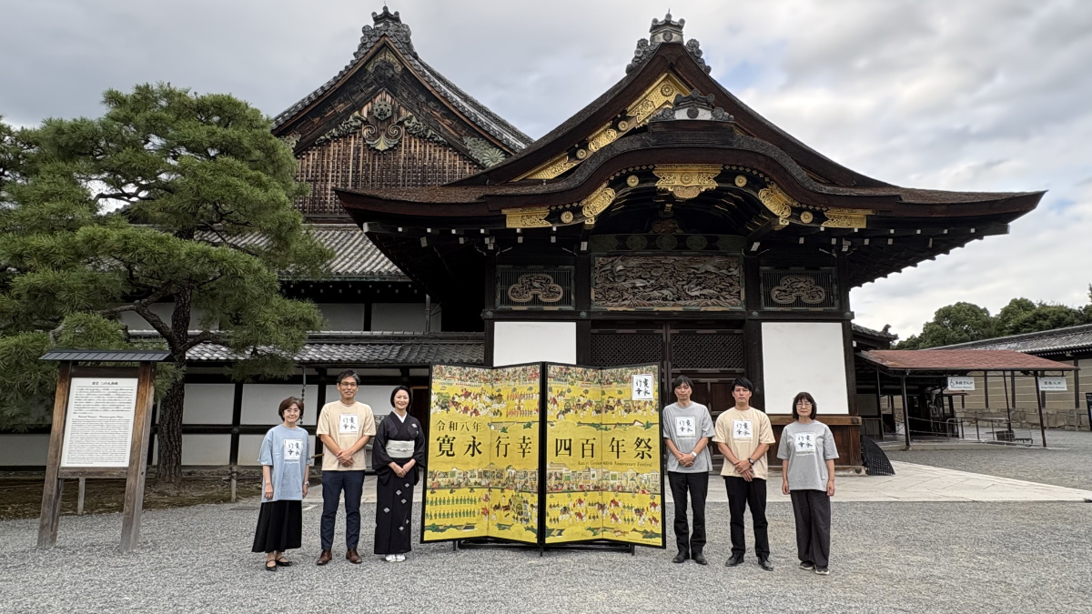 京都・寛永 つながるミュージアム