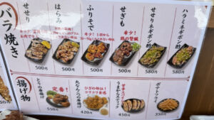 炭火焼とり かかし メニュー