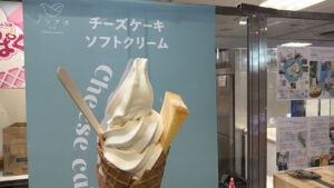 京都のソラアオ「チーズケーキソフトクリーム」