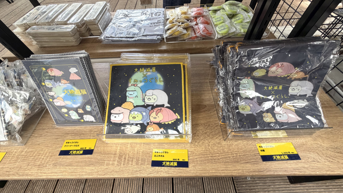 すみっコぐらしコラボグッズ