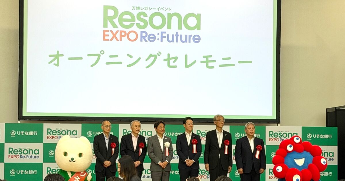 アフター万博】「りそなEXPO」初日に行ってきた！想像以上の大混雑