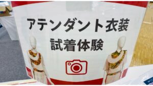 りそなEXPO