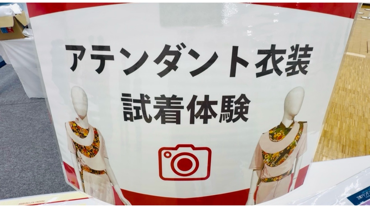 りそなEXPO