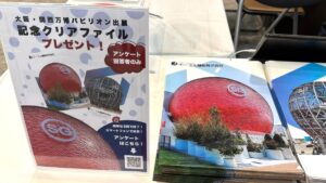 りそなEXPO