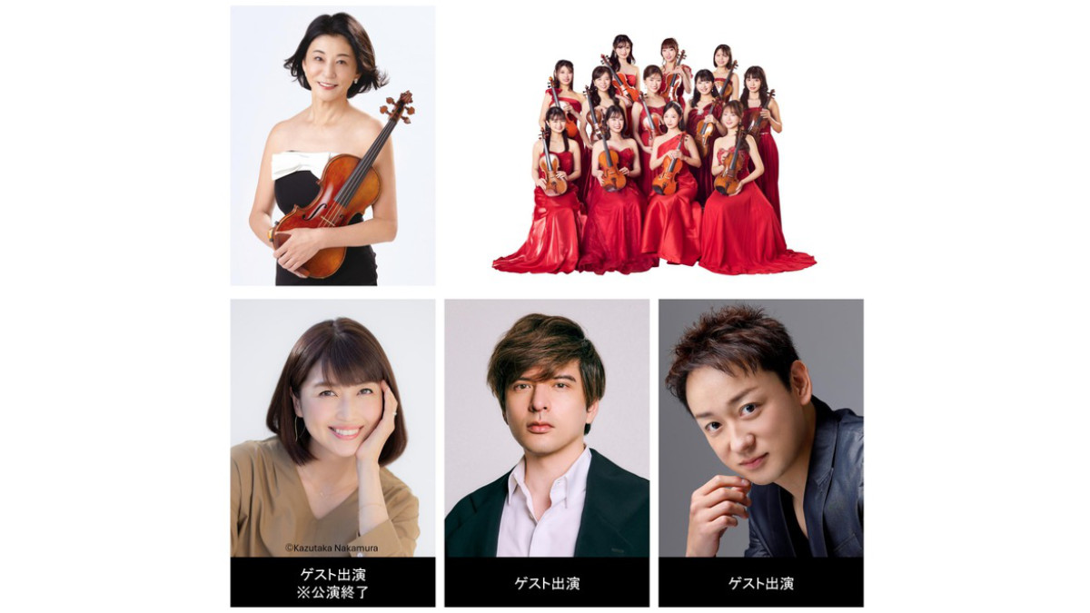 高嶋ちさ子バイオリンコンサート