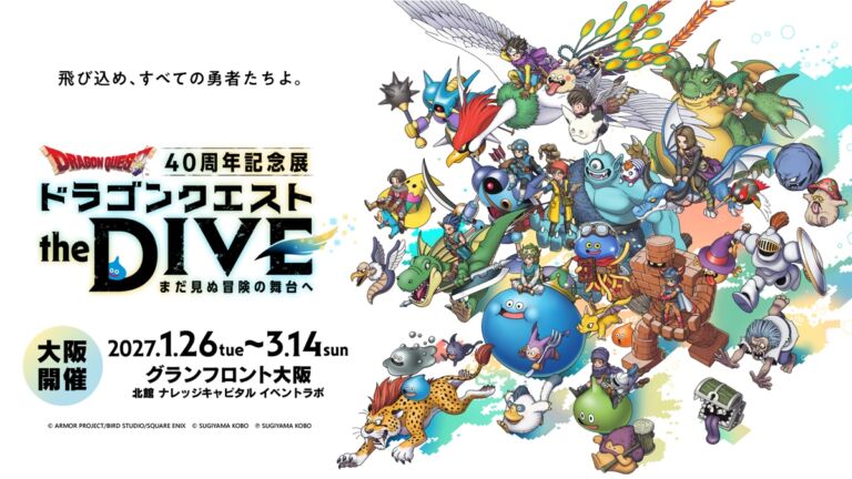 大阪で『ドラゴンクエスト the DIVE』開催|40周年記念のVR体験型展示