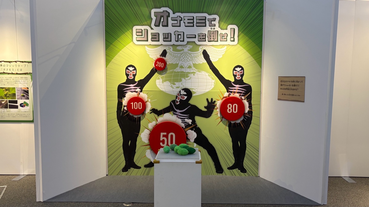 オナモミ