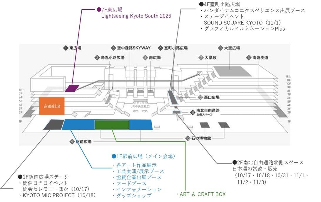 第2回 京都駅ビル芸術祭 ゲイジュツ ノ エキ 2026/GNE 会場MAP