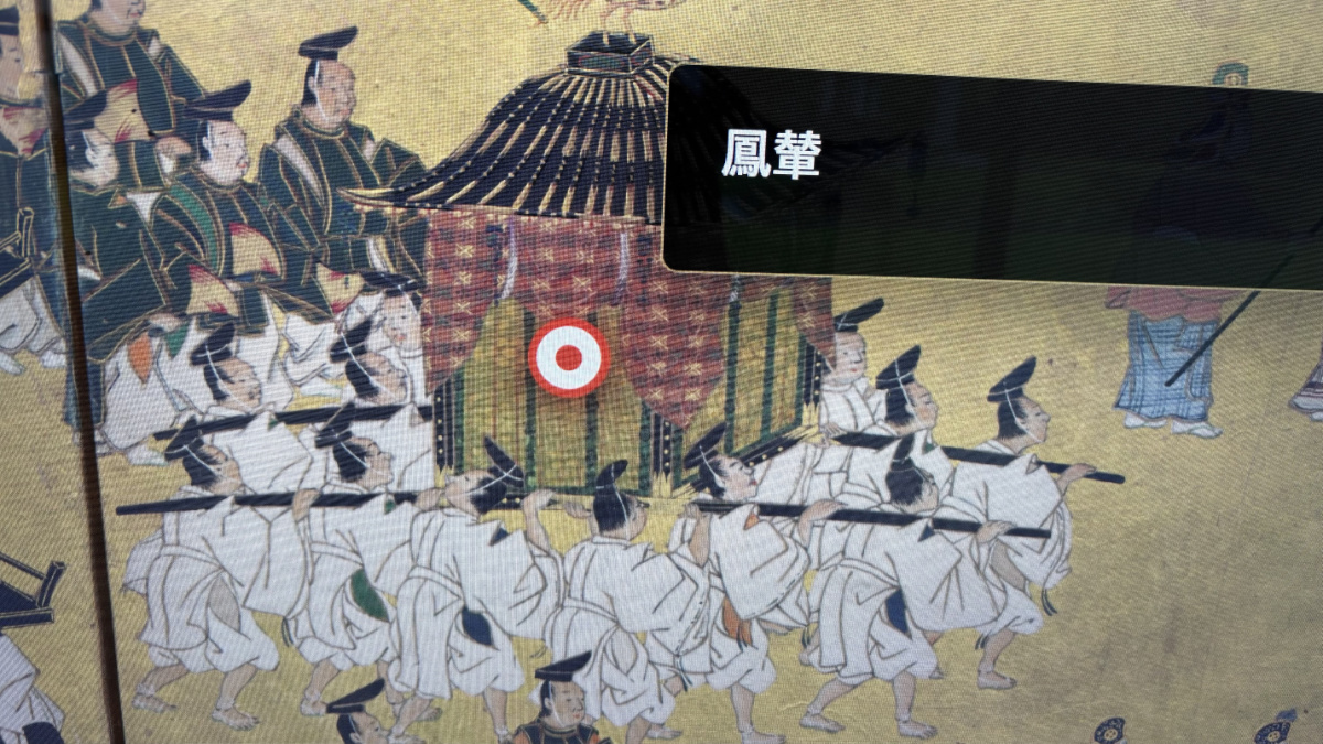 《二條城行幸圖屏風》高解析影像