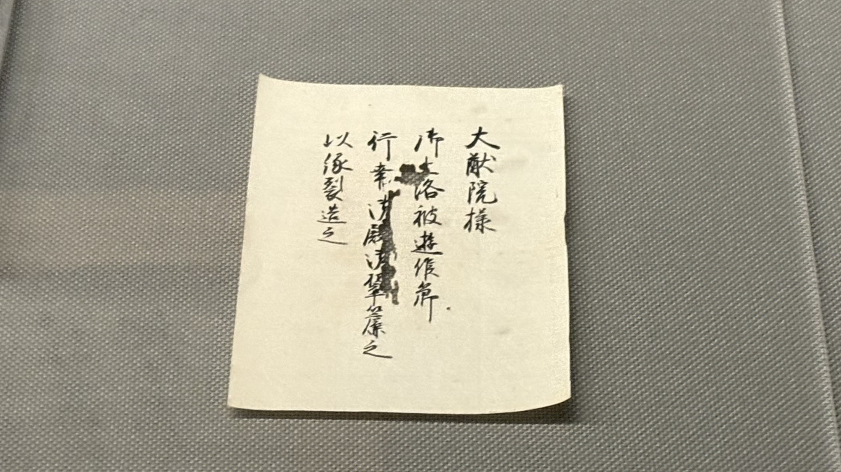 據傳使用行幸御殿御簾邊布製成的小煙草袋