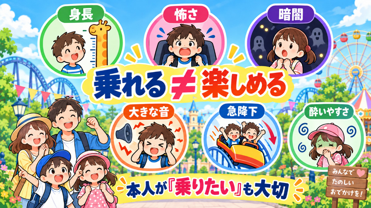 孩子可搭乘與可能覺得可怕的USJ遊樂設施