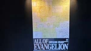 エヴァンゲリオン30周年記念展「ALL OF EVANGELION」