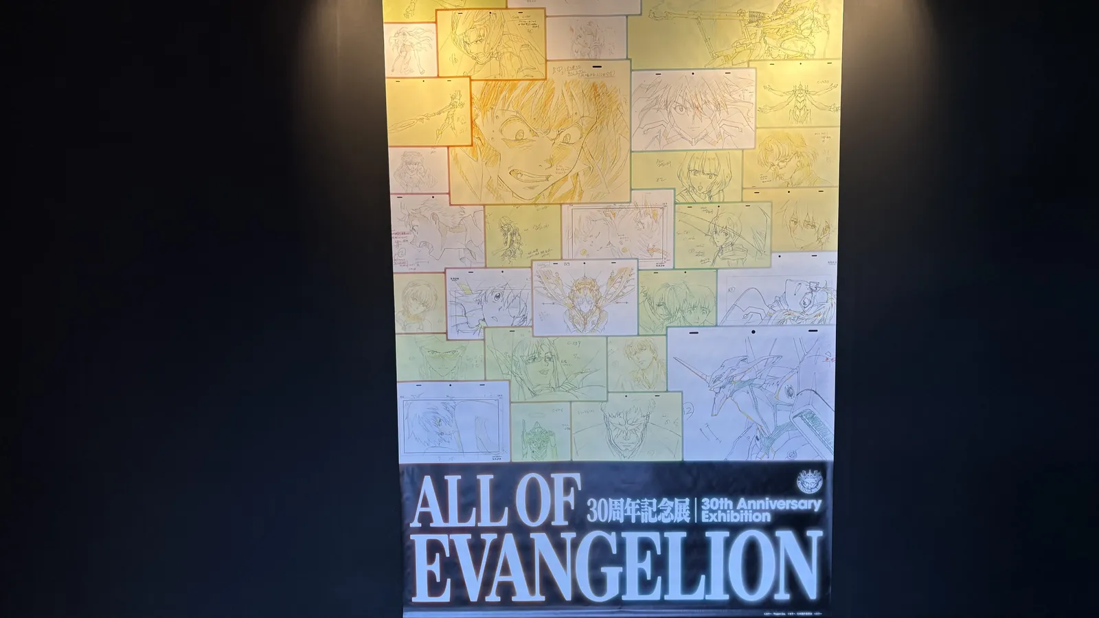 エヴァンゲリオン30周年記念展「ALL OF EVANGELION」