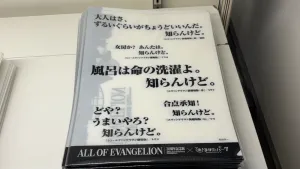 知らんけどと関西弁を添えたALL OF EVANGELIONのクリアファイル ©カラー/Project Eva. ©カラー/EVA製作委員会 ©カラー