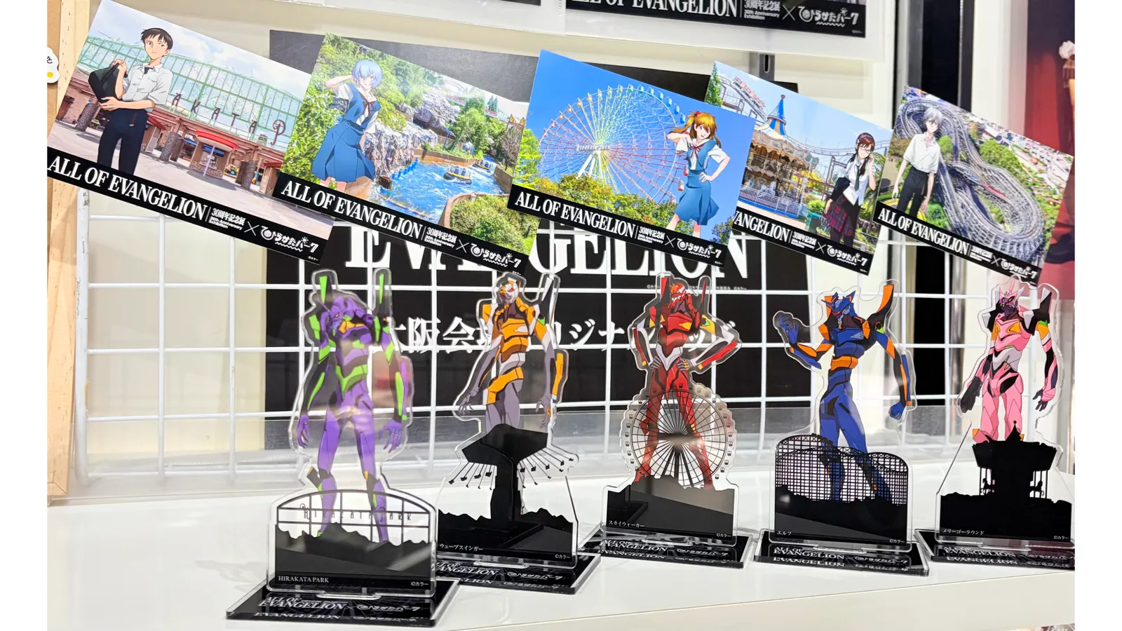 ひらかたパークとエヴァンゲリオンのコラボポストカードとエヴァンゲリオン機体アクリルスタンド　©カラー／Project Eva.　©カラー／EVA製作委員会　©カラー