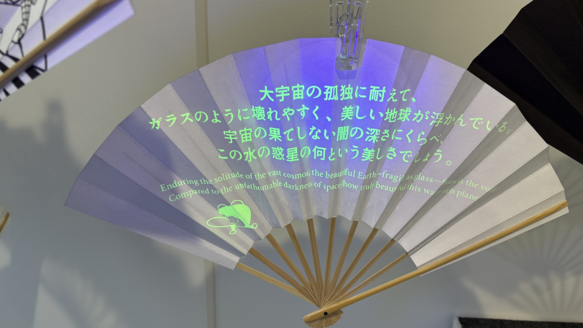 手塚治虫の言葉が光で浮かぶ!宮脇賣扇庵の扇子