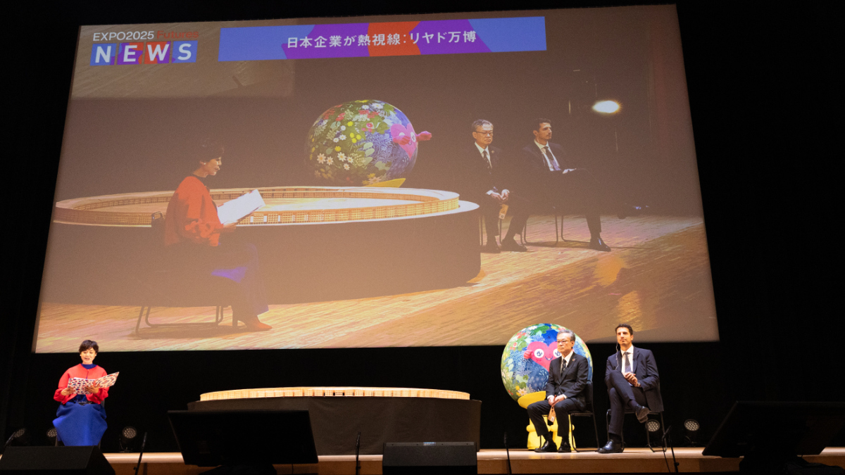 大阪・関西万博「EXPO2025 Futures Summit」