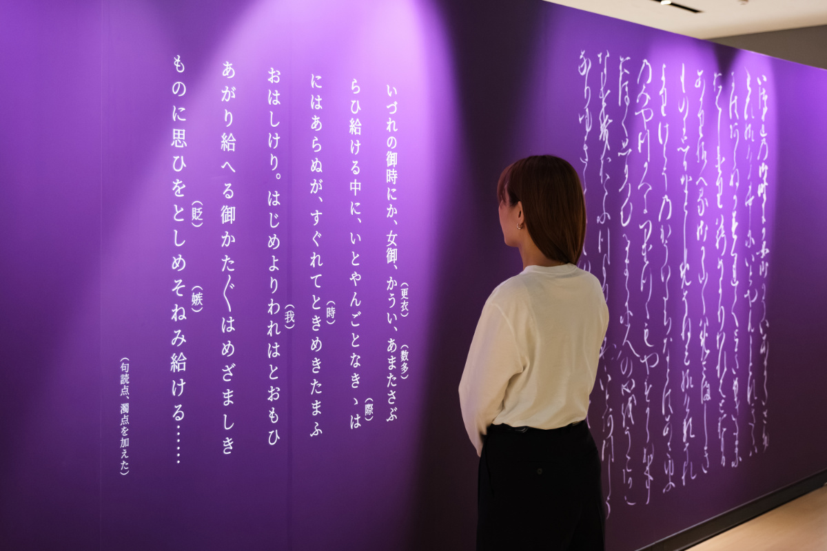 源氏物語　原文