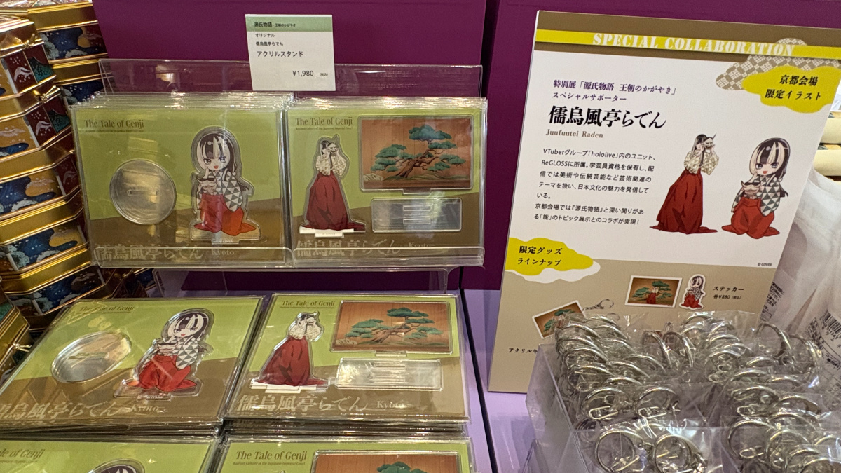 儒烏風亭らでん（じゅうふうてい らでん）グッズ