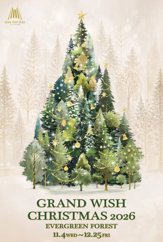 GRAND WISH CHRISTMAS 2026 Evergreen Forestの公式キービジュアル